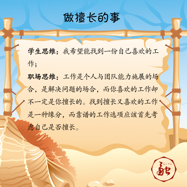 大學(xué)畢業(yè)季：轉(zhuǎn)思維模式 迎職場挑戰(zhàn)