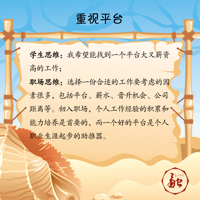 大學(xué)畢業(yè)季：轉(zhuǎn)思維模式 迎職場挑戰(zhàn)