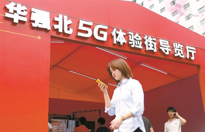 華強北正式開放5G生活體驗